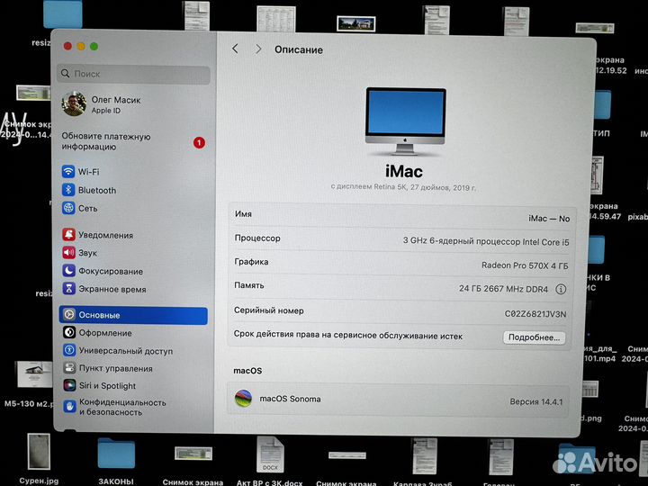 Продам iMac