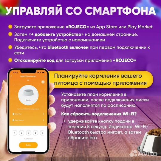 Автоматическая кормушка для животных