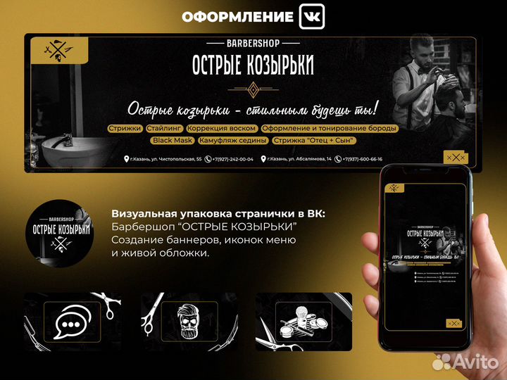 SMM.Оформление группы вконтакте. Дизайн вк