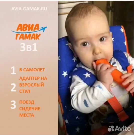 Авиагамак 3в1 для детей до 2х лет