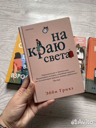 Комплект книг 3 (современная проза)