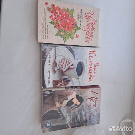 Любовные романы бу