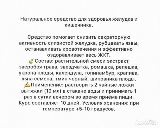 Масло для пищеварительной системы