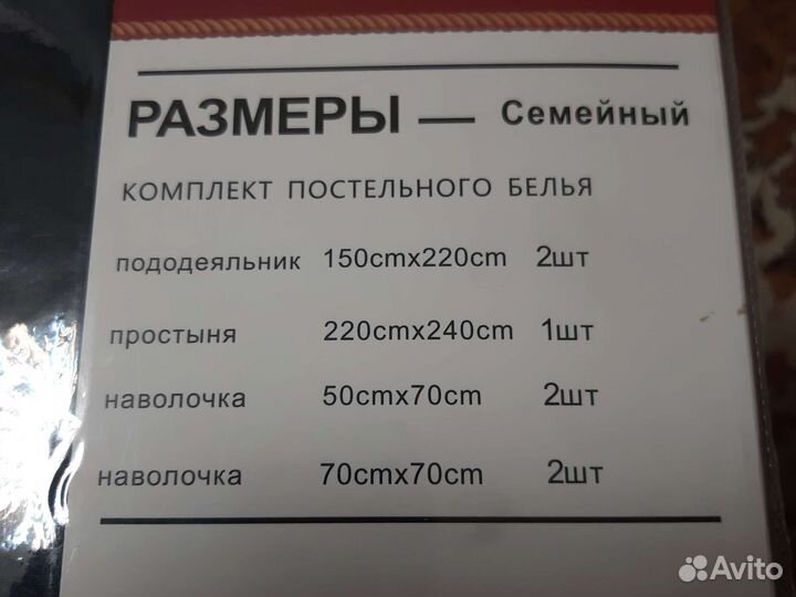 Комплект постельного белья Семейный