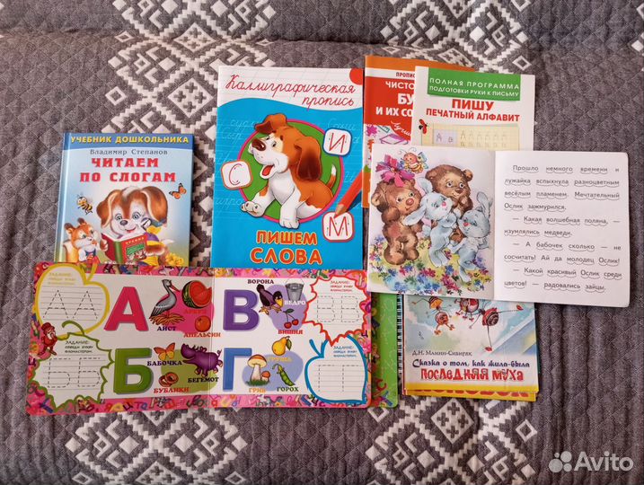 Книги и пособия для обучения