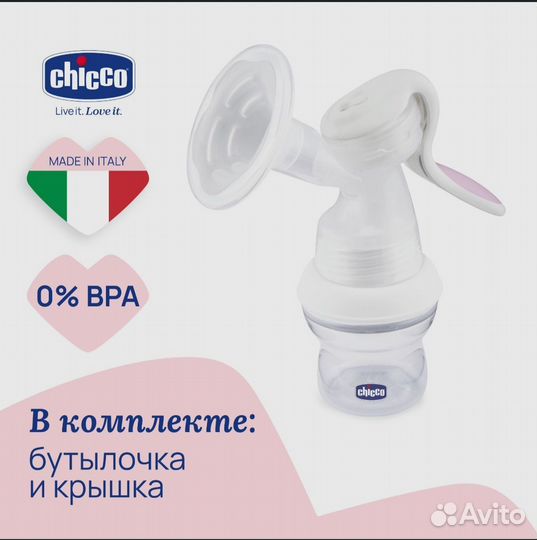 Молокоотсос ручной Chicco