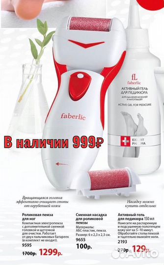 Роликовая пемза