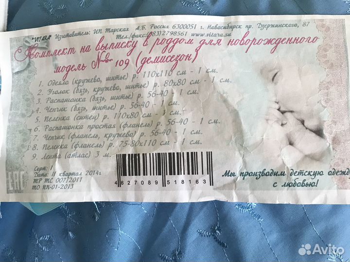 Комплект на выписку для мальчика новый