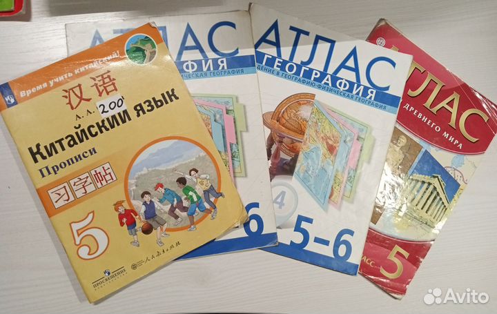 Учебники 5-9 класс