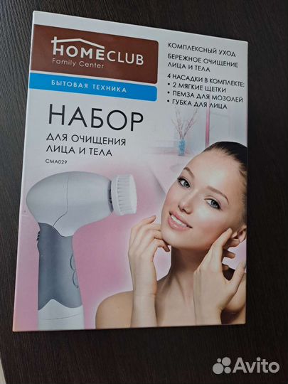 Набор для очищения лица и тела