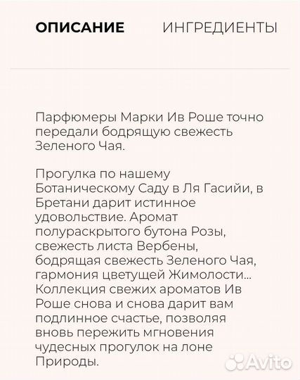 Туалетная вода 