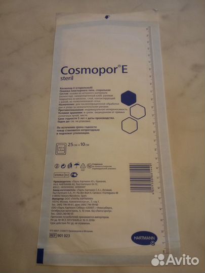 Пластырь-повязка Cosmopor E 25х10см