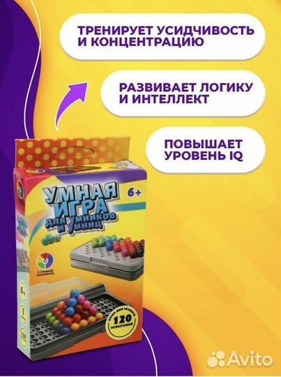 Умная игра для умников и умниц головоломка