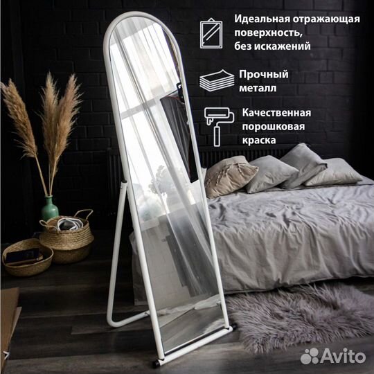 Зеркало напол. Linearity закруглённое на подставк