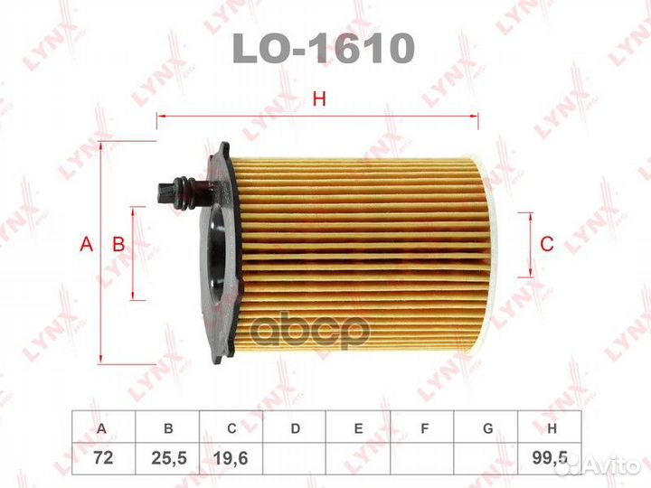 Вставка фильтра масляного LO1610 lynxauto