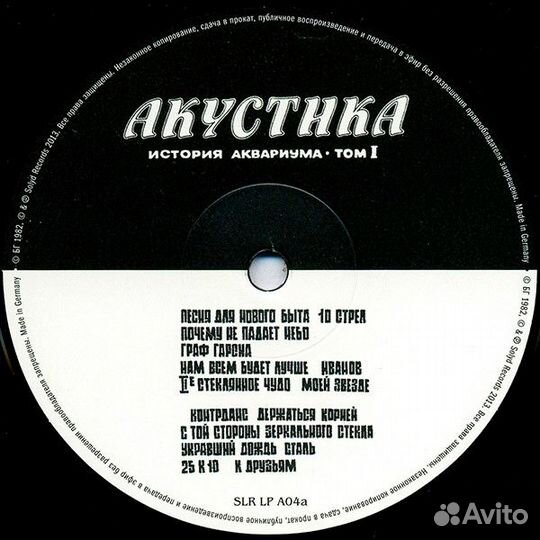 Виниловая пластинка аквариум - Акустика (LP)