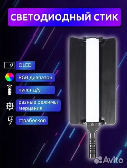 Лампа на штативе