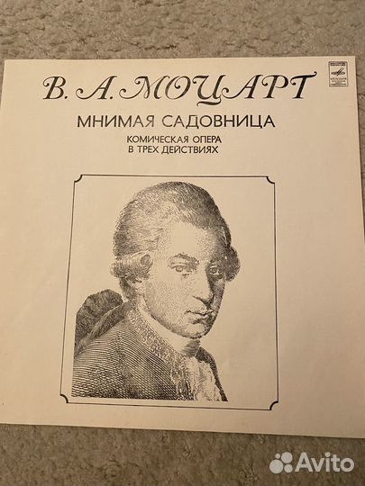 Моцарт Мнимая Садовница