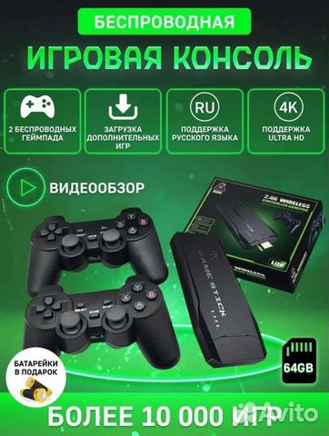 Игровая приставка М8 64 гб Новая