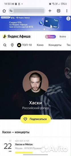 Билеты на концерт Хаски