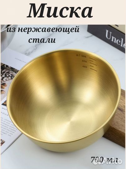 Миска для кухни