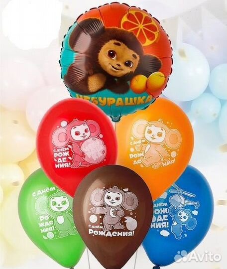 Шары с гелием, фигуры и букеты из шаров. Доставка