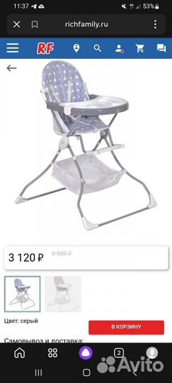 Стульчик для кормления