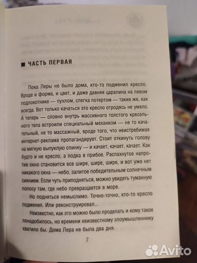 Книга Зов дельфина бу
