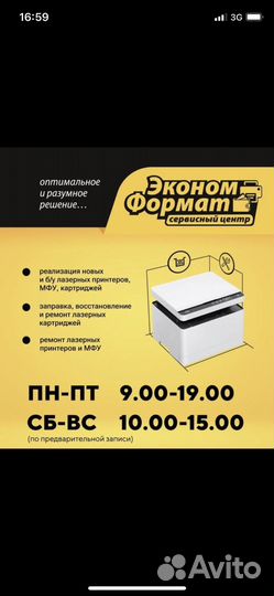 Лазерный мфу samsung Xpess M2870FD