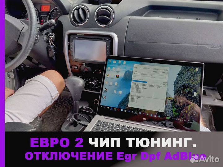 Чип Тюнинг Евро 2 EGR Прошивка