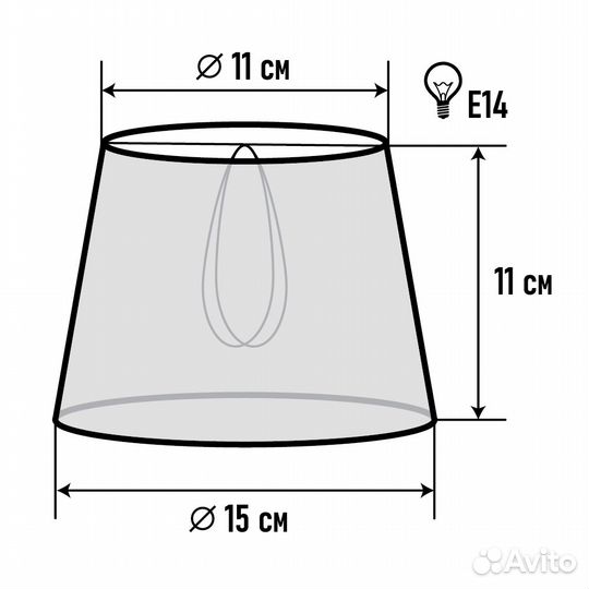 Абажур текстиль Е14