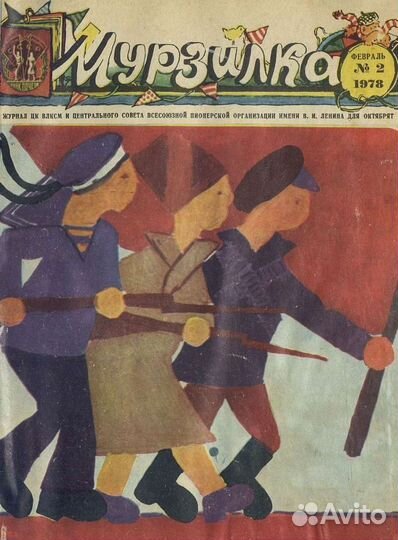 Журналы Мурзилка, СССР 78-84г