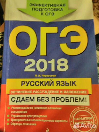 Огэ сдаем без проблем русский язык