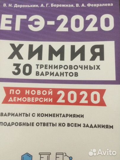 Репетитор по химии