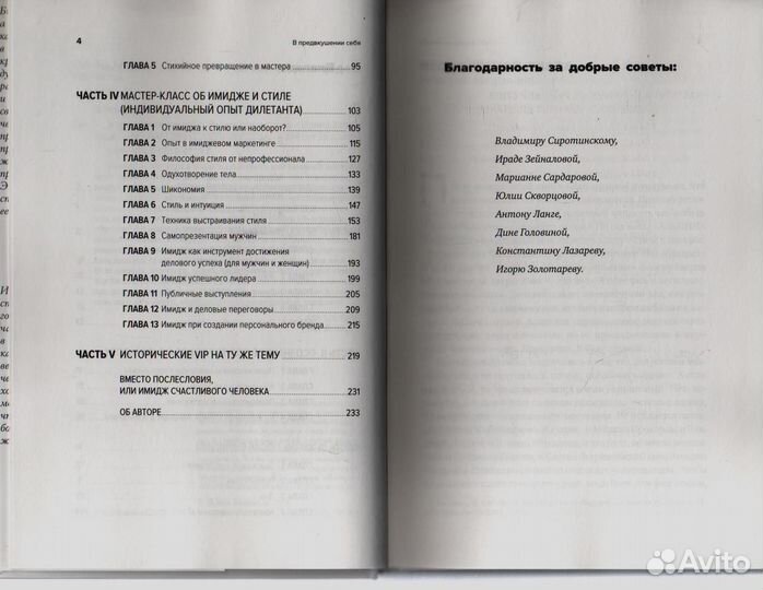 В предвкушении себя Ирина Хакамада