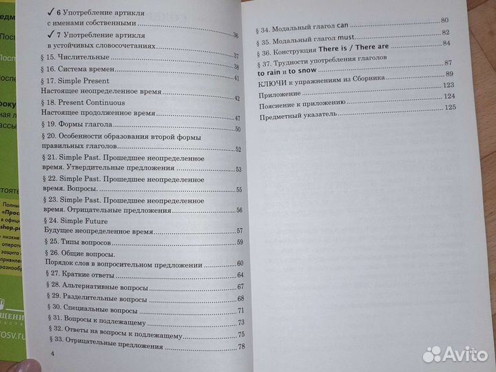 Английский тренажёр, грамматика, для дет.и родит