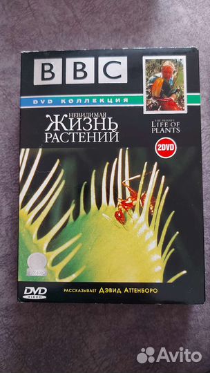 DVD Жизнь растений. Выпуск BBC