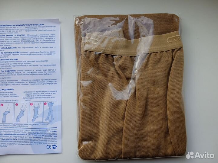 Компрессионные колготки