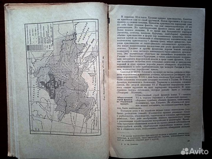 Институтский учебник История средних веков
