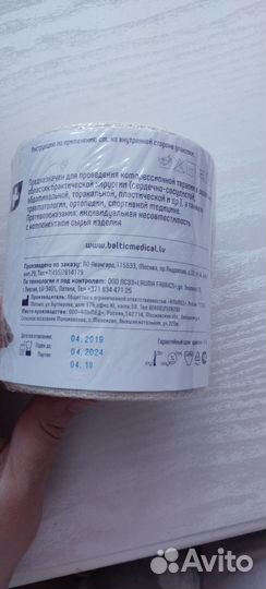 Бинт медицинский компрессионный эластичный