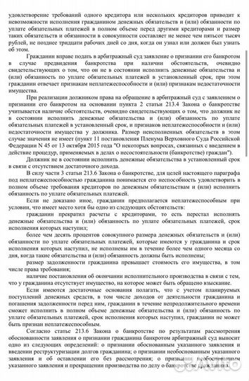 Банкротство Долги Кредиты Списание