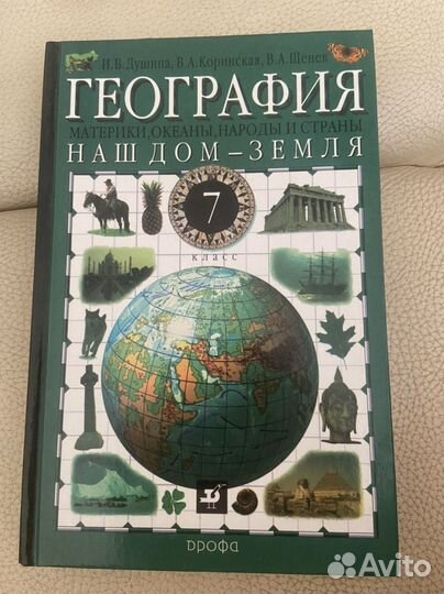 Учебники 5, 6, 7, 9, 10-11 класс
