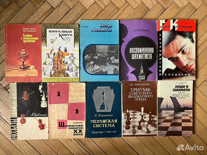 Шахматная литература