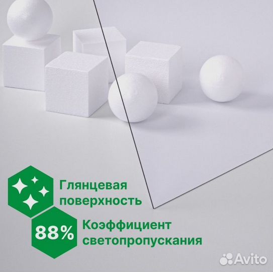 Монолитный поликарбонат 3 мм