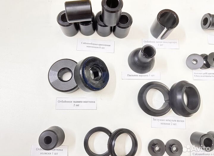 Набор сайлентблоков мотоцикл Урал полиуретан