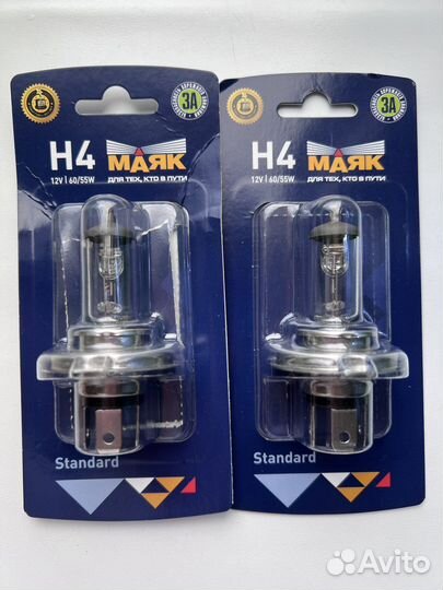 Лампа h4