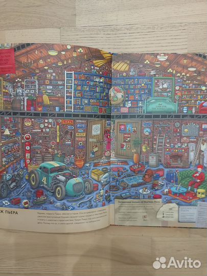 Детектив Пьер распутывает дело