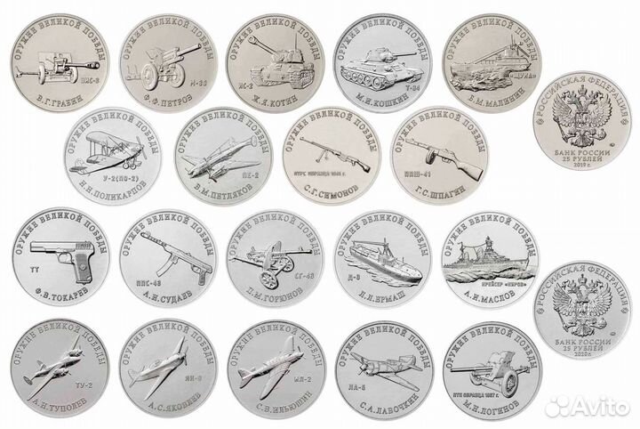 Набор 25рублей 2020 г. 