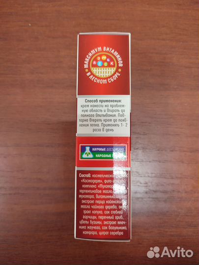 Разогревающий крем для суставов