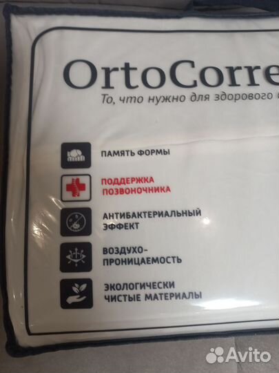 Подушка ортопедическая